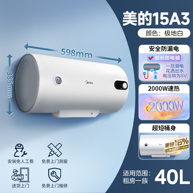 [Économie d'énergie 40L] F40-15A3HI