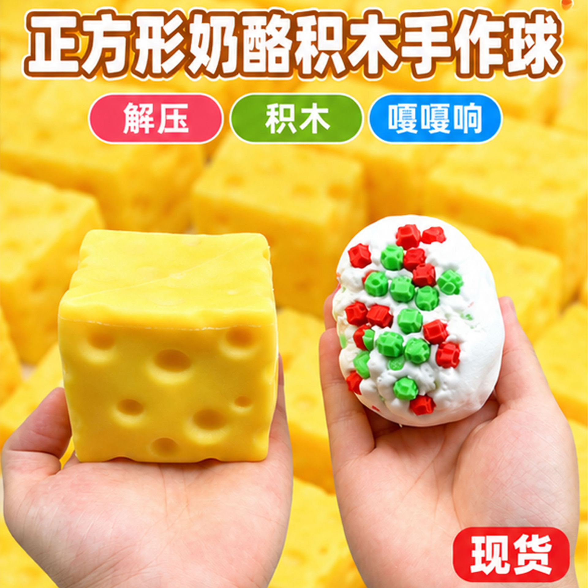 7cm Square cheese