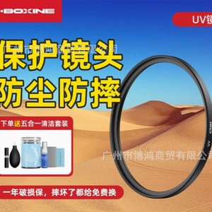 Filtro CPL Aiboson de 67 mm para Vivo X200, Protección de Lente de Cámara de Teléfono, a Prueba de Polvo - Product Image 1