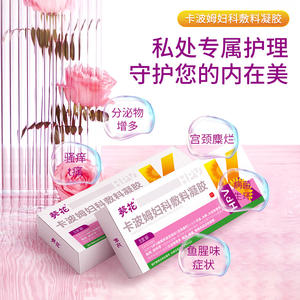 Gel Gynécologique Sunflower 5 pièces pour le soin des démangeaisons, des douleurs et des odeurs vulvaires - Product Image 1