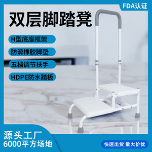 Two-Step <b>Stool</b> With Handle <b>For</b> Elderly <b>Bathroom</b> Safety Equipment QC-F851 - Product Image 5