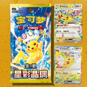 MS 20 Box PTCG CSV9C Stellar Crystal Booster Box Versione Cinese 17.0 Carte Collezionabili Giocattolo Negozio Anime Stanza Live Streaming Ingrosso - Product Image 2