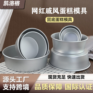 Fixed Bottom Round Cake Pan 4 5 6 7 8 9 10 12 Inch Anodized Aluminum Alloy Chiffon Baking Tray Easy Release Design - Product Image 4