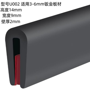 U ערוץ קצה שחור לקצץ גומי רצועה מכונית דלת זכוכית תחתון מגן קצה מגן מגן - Product Image 2