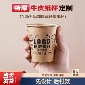 Vasos de Papel Kraft Desechables para Bebidas Calientes de 12 oz, Impresión de Logotipo Personalizado, Grado Alimenticio, Pulpa Engrosada - Product Image 3