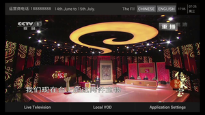 DIGICAST Universal IPTV <span class=keywords><strong>VOD</strong></span> sistema Streaming IPTV servidor EE. UU. Hotel de fuente abierta - Product Image 5