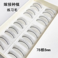Julong-extensions de cils pour débutant, maquillage, entraînement, pratique, vison, bande complète, exercice de beauté des yeux