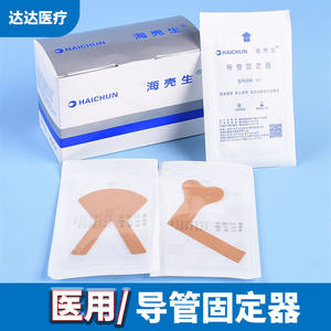 แผ่นยึดสายสวนไฮชุน รุ่น 507 แบบใช้แล้วทิ้ง สำหรับสายให้อาหารทางกระเพาะอาหารและทางจมูก บรรจุ 100 ชิ้น/กล่อง - Product Image 3