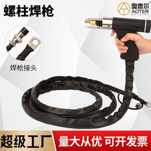 Pistolet de soudage par points avec poignée ergonomique, support d'électrode de soudage manuel en plastique noir pour collet M5 M6 - Product Image 5