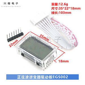 Pantalla LCD para placa controladora de inversor de onda sinusoidal EGS002 E8010 con tipo de montaje de conector - Product Image 4