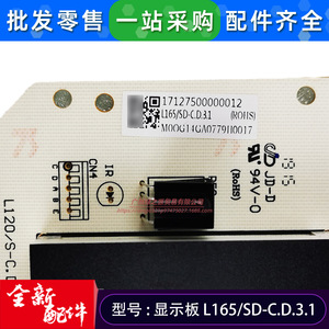 แผงหน้าจอแสดงผลเครื่องปรับอากาศ Midea รุ่น L165SD-C.D.3.1 สำหรับเครื่องทำน้ำเย็น - Product Image 5