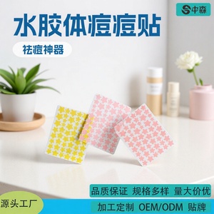 Patchs anti-acné OEM à base d'huile de thé, traitement invisible des boutons pour usage quotidien - Product Image 5