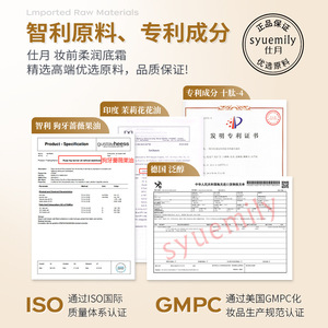 ซิวีมิลี่ เมคอัพ เบส ครีม มอยส์เจอร์ไรเซอร์ สำหรับทุกสภาพผิว สูตรสมุนไพรสำหรับผู้หญิง - Product Image 4