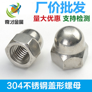 Écrous à tête sphérique hexagonale décoratifs en acier inoxydable 304 M3-M16, écrous à tête ronde intégrée DIN934 métriques Grade A2 70 - Product Image 3