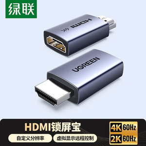 UGREEN CM775 Émulateur de carte graphique HDMI, outil de verrouillage d'écran, simulateur d'affichage virtuel DP, écran virtuel HDMI 4K - Product Image 2