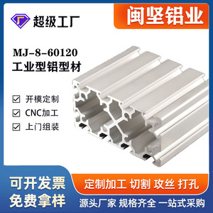 Profilé en aluminium industriel 60120, profilé en aluminium standard européen, support de ligne d'assemblage, en stock, vente en gros - Product Image 1