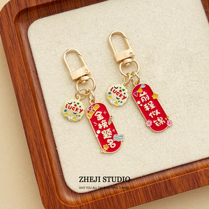 Llavero ZHEJI STUDIO de aleación de zinc con impresión digital, regalo portátil para la suerte en exámenes y el éxito - Product Image 4