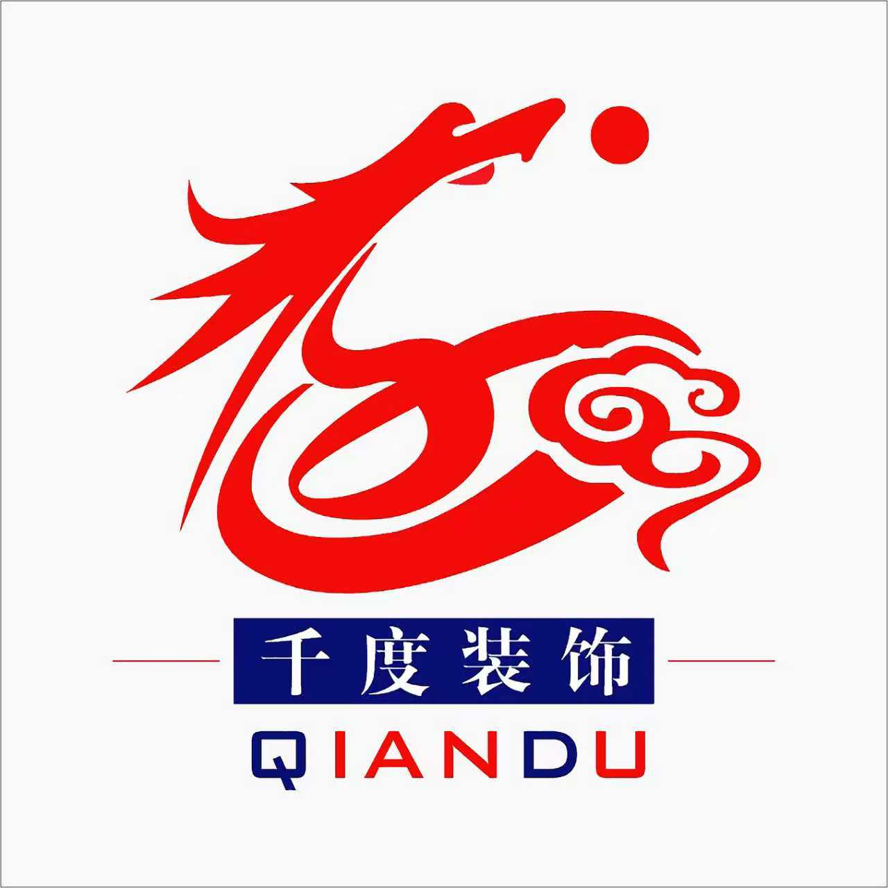 Chongqing Qiandu Decoration Engineering Co., Ltd. logo