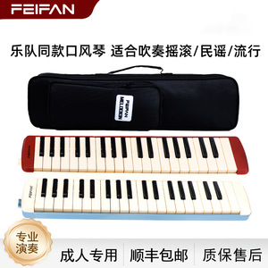 Melódica Feifan de 37 Teclas, Instrumento de Teclado para Principiantes y Estudiantes, Herramienta Portátil para Practicar Piano - Product Image 2