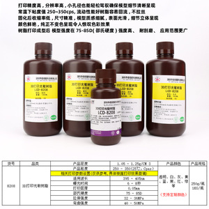 เรซิ่นไวแสงสำหรับพิมพ์ 3 มิติ LCD 8208 ขนาด 1000 มล. ความแข็งสูง สำหรับเครื่องพิมพ์ 3 มิติ LCD - Product Image 5