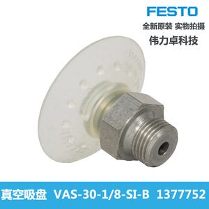 ถ้วยดูดสุญญากาศ Festo รุ่น VAS-30-1/8-SI-B 1377752 ซิลิโคนอุตสาหกรรม - Product Image 2