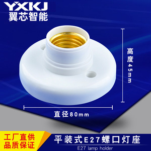 E27 ฐานยึดโคมไฟแบบสกรู 25 มม. รูรับแสง 220V 16A 250V ปลั๊กอินอุปกรณ์เสริมสำหรับติดตั้งโคมไฟที่สะดวกสบาย - Product Image 3