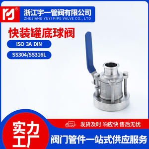 Vanne à boisseau sphérique manuelle à déchargement rapide en acier inoxydable 304 pour fond de réservoir, trois pièces, installation rapide, approvisionnement direct usine - Product Image 5