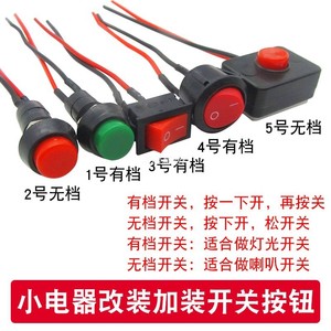 Mini interrupteur d'occasion pour la modification du câblage des véhicules électriques automobiles et moto, avec petit interrupteur en plastique pour klaxon lumineux - Product Image 4