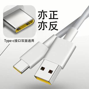 Câble de données Type C 2m, charge rapide pour téléphones Android, matériau TPE/TPR durable, tête unique, beige - Product Image 1