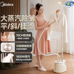 เครื่องรีดผ้าไอน้ำแบบตั้งพื้น Midea สำหรับใช้ในบ้าน ปรับระดับไอน้ำได้ 10 ระดับ สำหรับดูแลเสื้อผ้า - Product Image 4