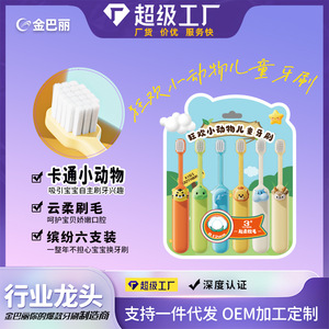 KONO แปรงสีฟันขนนุ่มสำหรับเด็ก ปลายกลม 0.12 มม. สำหรับเด็กอายุ 3-12 ปี ทำความสะอาดอย่างอ่อนโยน - Product Image 5