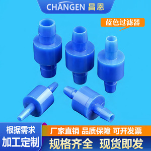 Filtre d'aquarium Changen en plastique 4mm 6mm 8mm 10mm 12mm durable pour petit aquarium - Product Image 3