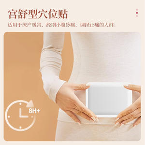 แผ่นประคบร้อนประจำเดือนแบบอุ่นเองสำหรับบรรเทาอาการปวดท้องและมดลูกเย็น - Product Image 2