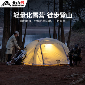 Beishanlang Outdoor Camping Tent 535x365x210cm Double Layer Rainproof Windproof Four Seasons Hiking Mountaineering - Product Image 4