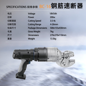 Handheld Rechargeable Lithium Ion Battery Rebar Cutter 25mm For Construction Site Emergency Rescue Dismantling - Product Image 5