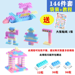 Jardin d'enfants jouet éducatif maison modèle blocs de construction 600 pièces blocs enfants bricolage assemblage jouets ensemble de construction en plastique - Product Image 6