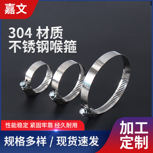 Kevin American Style Stainless Steel <b>Hose</b> <b>Clamps</b> 6-1000mm For Repair And Replacement - Product Image 5
