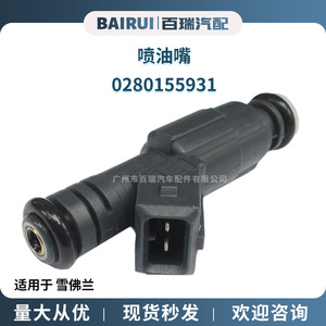 หัวฉีดน้ำมันเชื้อเพลิงรถยนต์ 0280155931 สำหรับอะไหล่ทดแทนเชฟโรเลต - Product Image 5