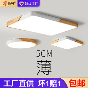 Lámpara de techo LED redonda de diseño de madera, estilo nórdico minimalista para sala de estar y dormitorio, iluminación Zhongshan - Product Image 4
