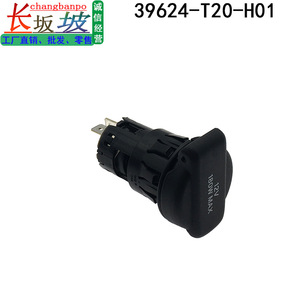 เต้ารับที่จุดบุหรี่ในรถยนต์เทียนจิง 12V 180W สูงสุด พร้อมฝาปิด สำหรับรถยนต์ฮอนด้า - Product Image 4