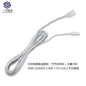 สายเชื่อมต่อไฟ LED แบบ DuPont สำหรับตู้ไฟฟ้า ชนิด 2 ขา ตัวผู้-ตัวเมีย ทำจากทองแดง ยี่ห้อ Three Sheep - Product Image 3