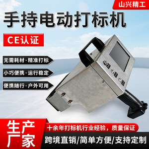 Custom Handheld Electric Dot Peen <b>Engraving</b> <b>Machine</b> 220 V Battery Integrated Metal Marking Tool Manual Operation - Product Image 5