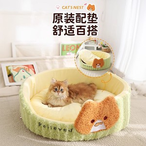 Cat bed, suitable for all seasons, semi-enclosed large space, soft cat house, summer cat <b>sofa</b>, cat bed, <b>pet</b> bed - Product Image 4