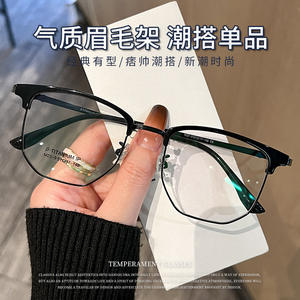 Lunettes de vue demi-cerclées en alliage de titane Danyang M23-9 pour hommes, monture rectangulaire légère avec verres en plastique, style élégant - Product Image 4