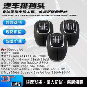 Car Gear <b>Knob</b> Leather 10mm 12mm Ergonomic For Chevrolet Cruze Manual Transmission <b>Shift</b> <b>Knob</b> - Product Image 5