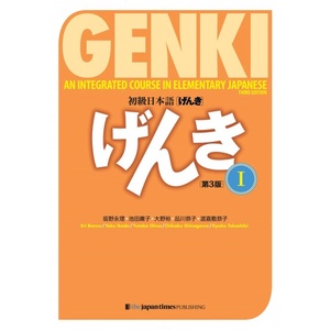 GENKI: Curso integrado de japonés elemental I [tercera edición] - Product Image 1