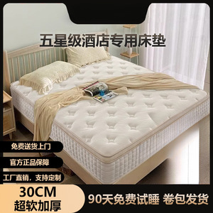 Colchón de espuma viscoelástica de látex Simmons de la marca Hilton 5 estrellas con soporte de resortes independientes para uso en dormitorios - Product Image 4