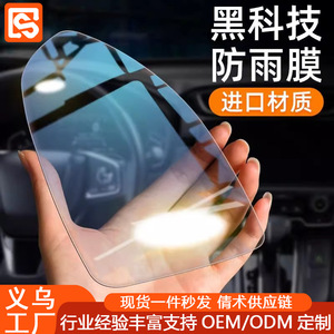 Film imperméable pour rétroviseur de voiture, universel, haute transparence, protection UV 90, isolation thermique 50 - Product Image 2