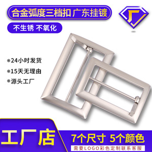 The Second Button D-Ring Buckle Alloy Plated Three-Position Adjustable Belt Buckle - Product Image 4