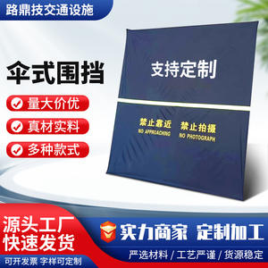 Cubierta Plegable para Paraguas Personalizable, Cubierta Multifuncional de Tela, Cubierta Temporal de Control Táctico, Cubierta Portátil para Servicio - Product Image 5